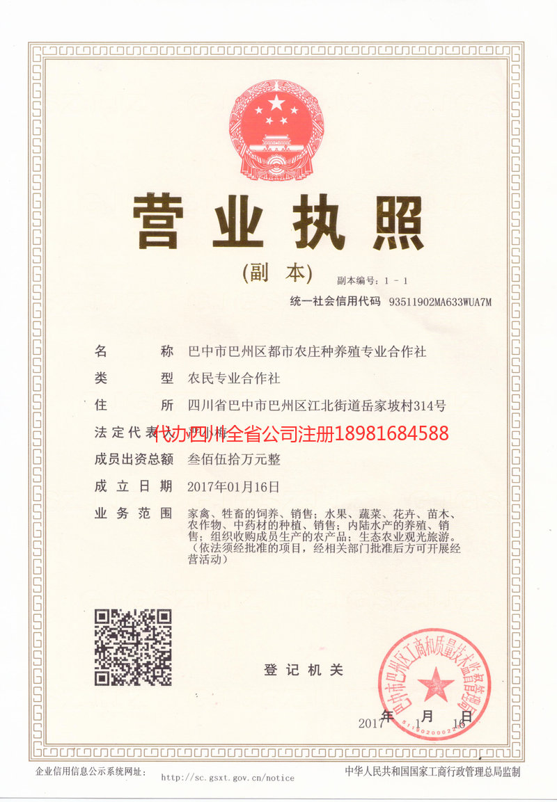 丽江丽江都市农庄种养殖专业合作社